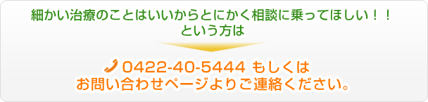 �ׂ������Â̂��Ƃ͂�������Ƃɂ������k�ɏ���Ăق����I�I�Ƃ�������0422-40-5444 �������͂��₢���킹�y�[�W��育�A�����������B