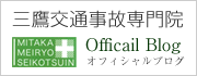 オフィシャルブログ